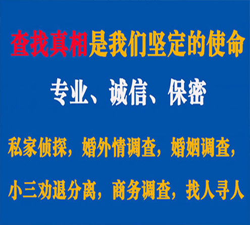 关于兰州飞狼调查事务所